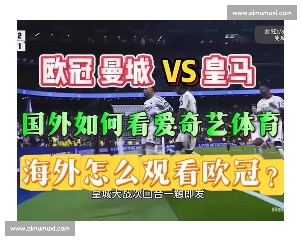 欧冠直播精彩纷呈 球迷们不可错过的赛事盛宴等你来看